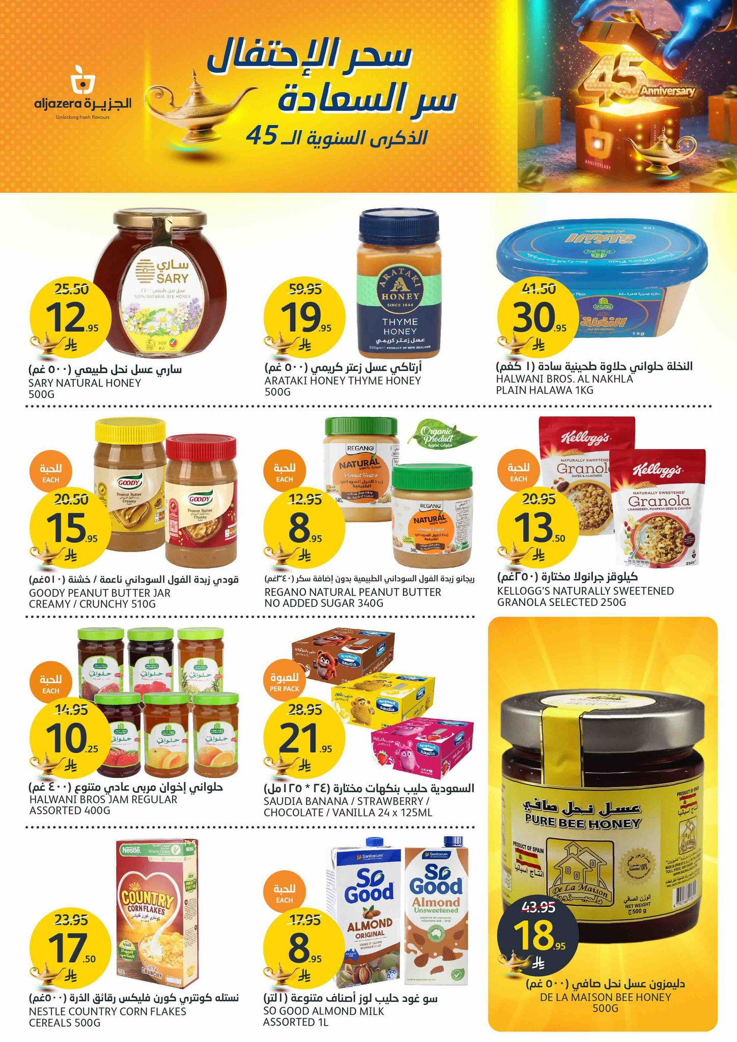 aljazera-markets offers from 21may to 27may 2025 عروض أسواق الجزيرة من 21 مايو حتى 27 مايو 2025 صفحة رقم 16